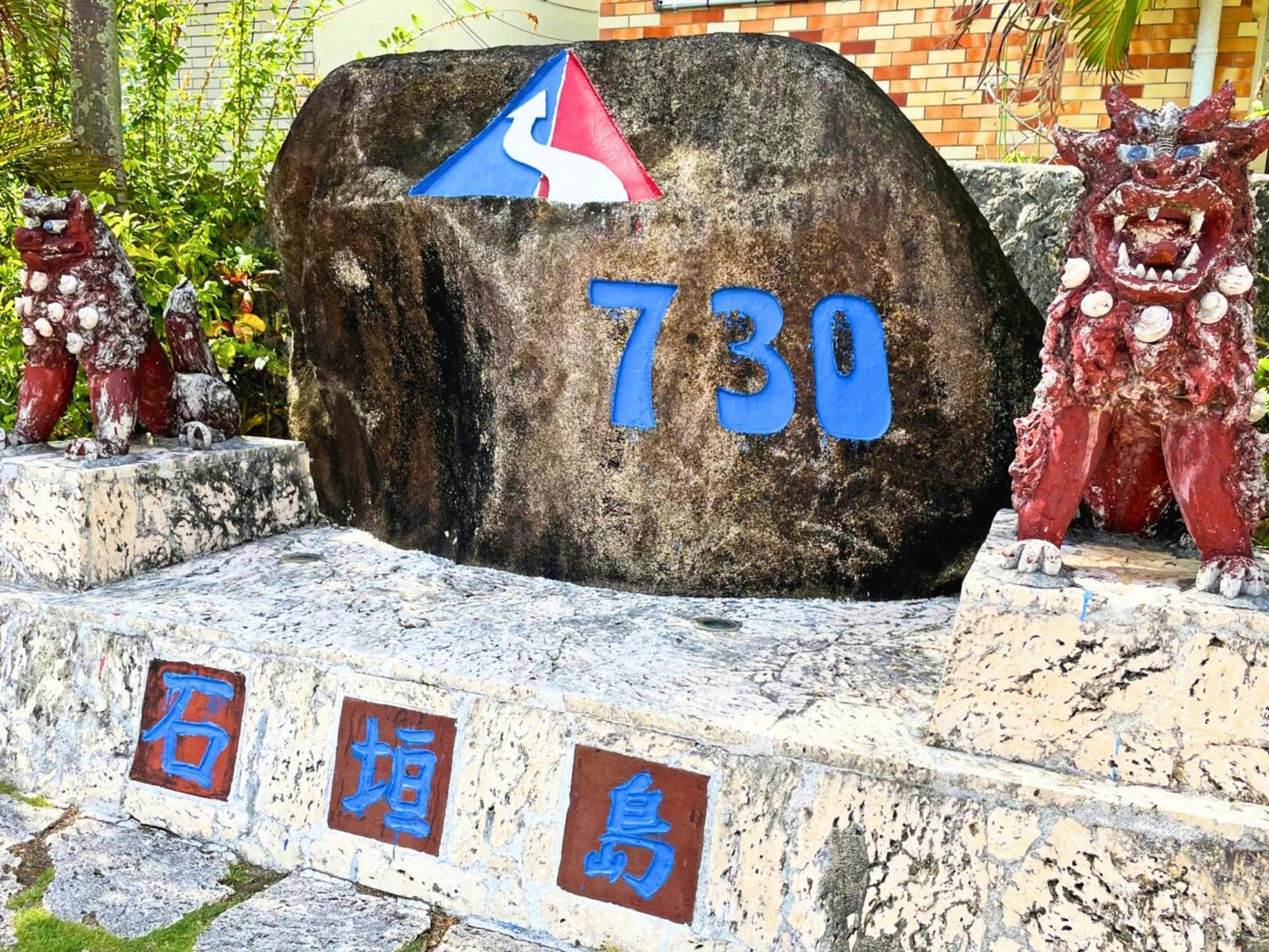 石垣島グループの宿 2216 にじいろ ユーグレナモール内 Ishigaki  Zewnętrze zdjęcie